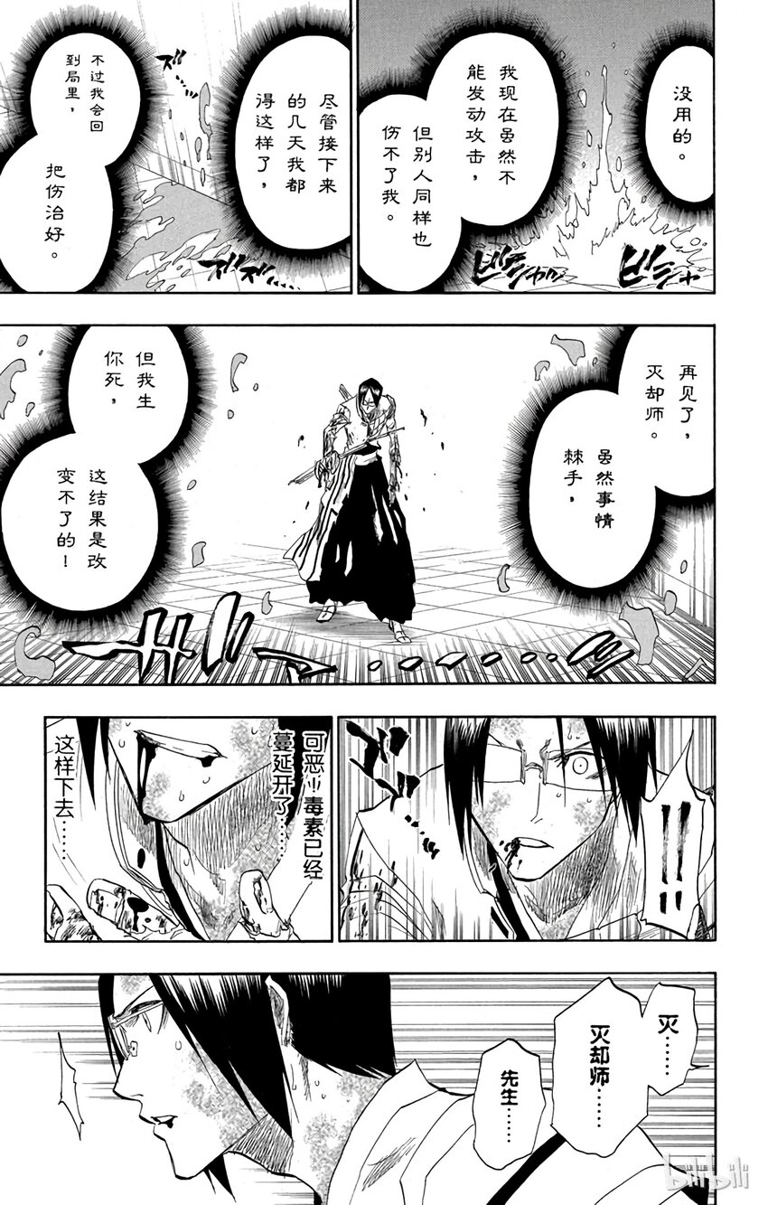 《境·界（死神）》126 第7页