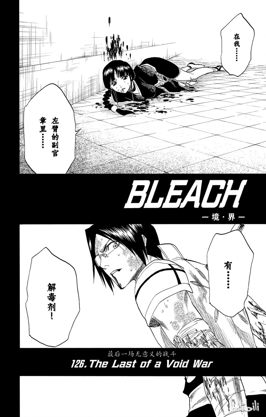 《境·界（死神）》126 第8页