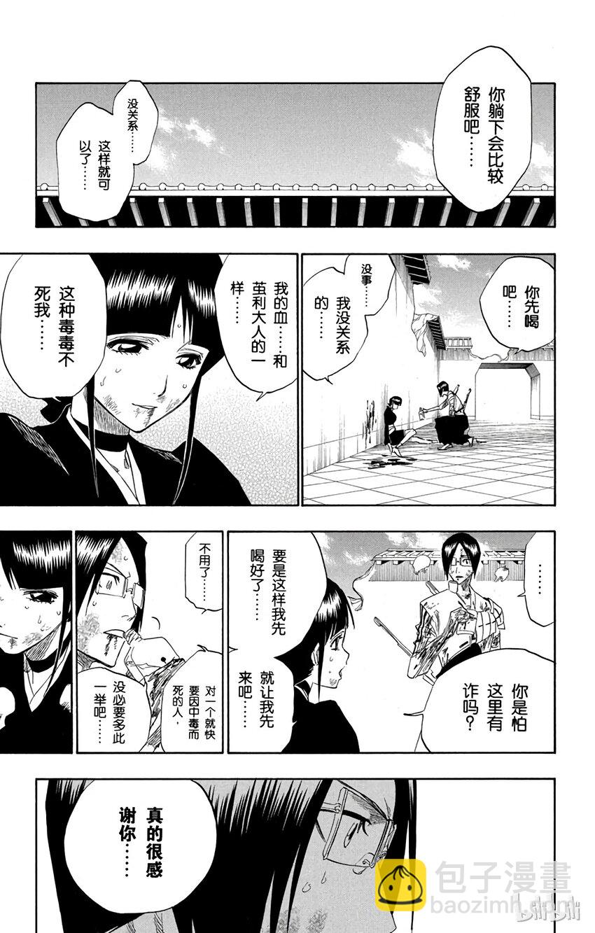 《境·界（死神）》126 第9页