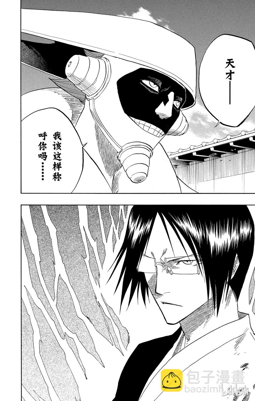 《境·界（死神）》124 第10页