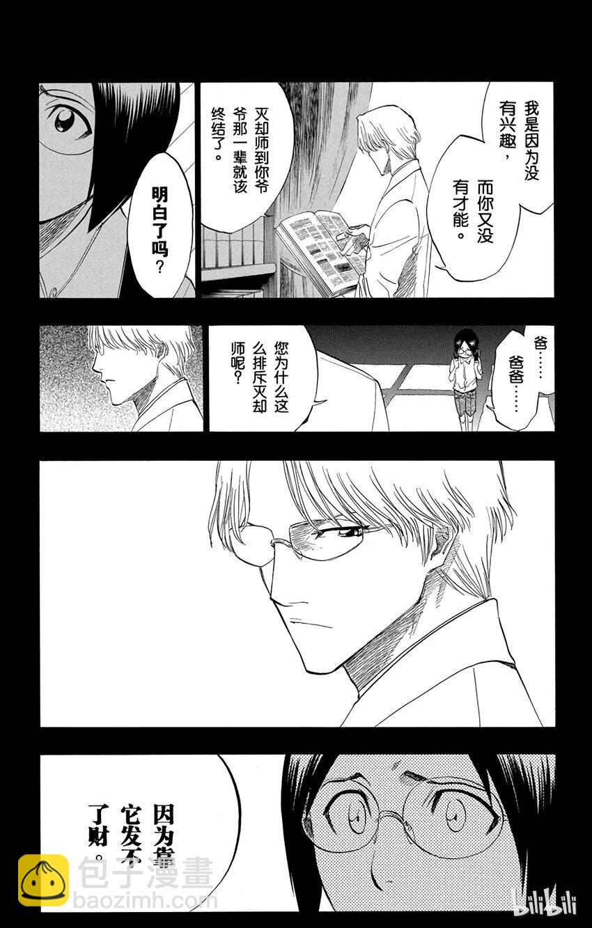 《境·界（死神）》124 第13页