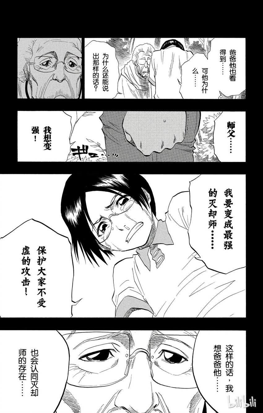 《境·界（死神）》124 第15页