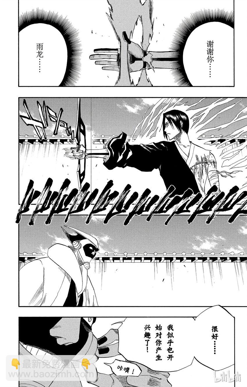 《境·界（死神）》124 第16页