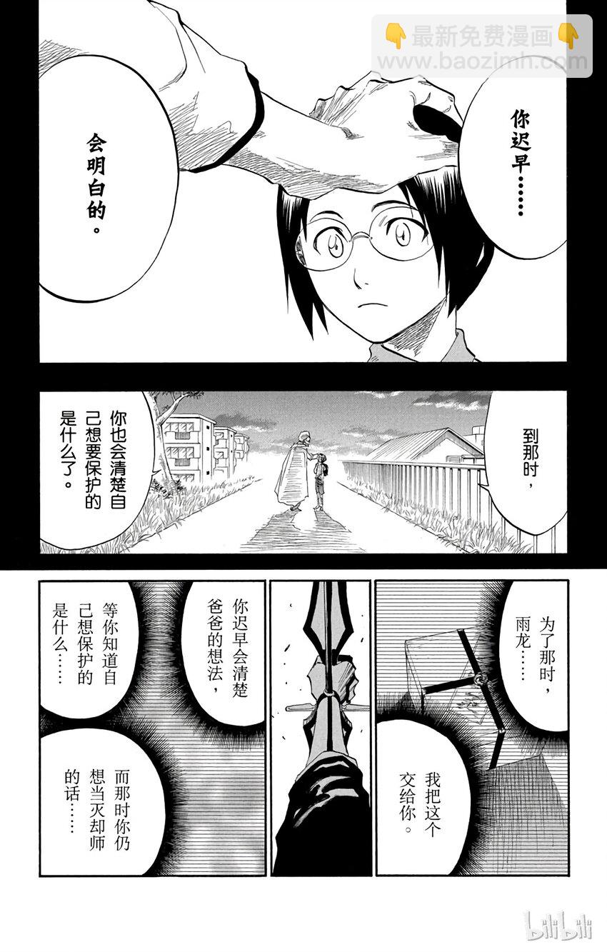 《境·界（死神）》124 第18页
