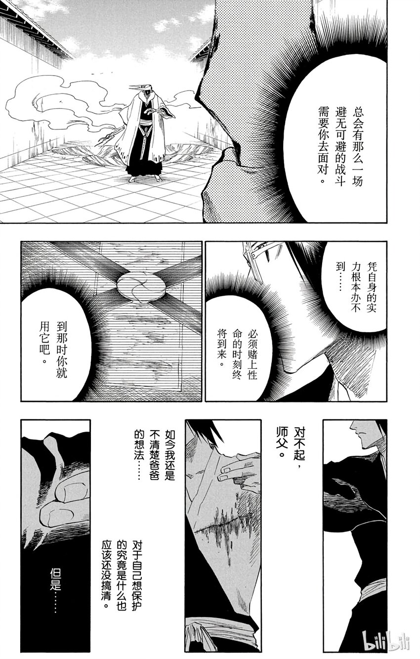 《境·界（死神）》124 第19页