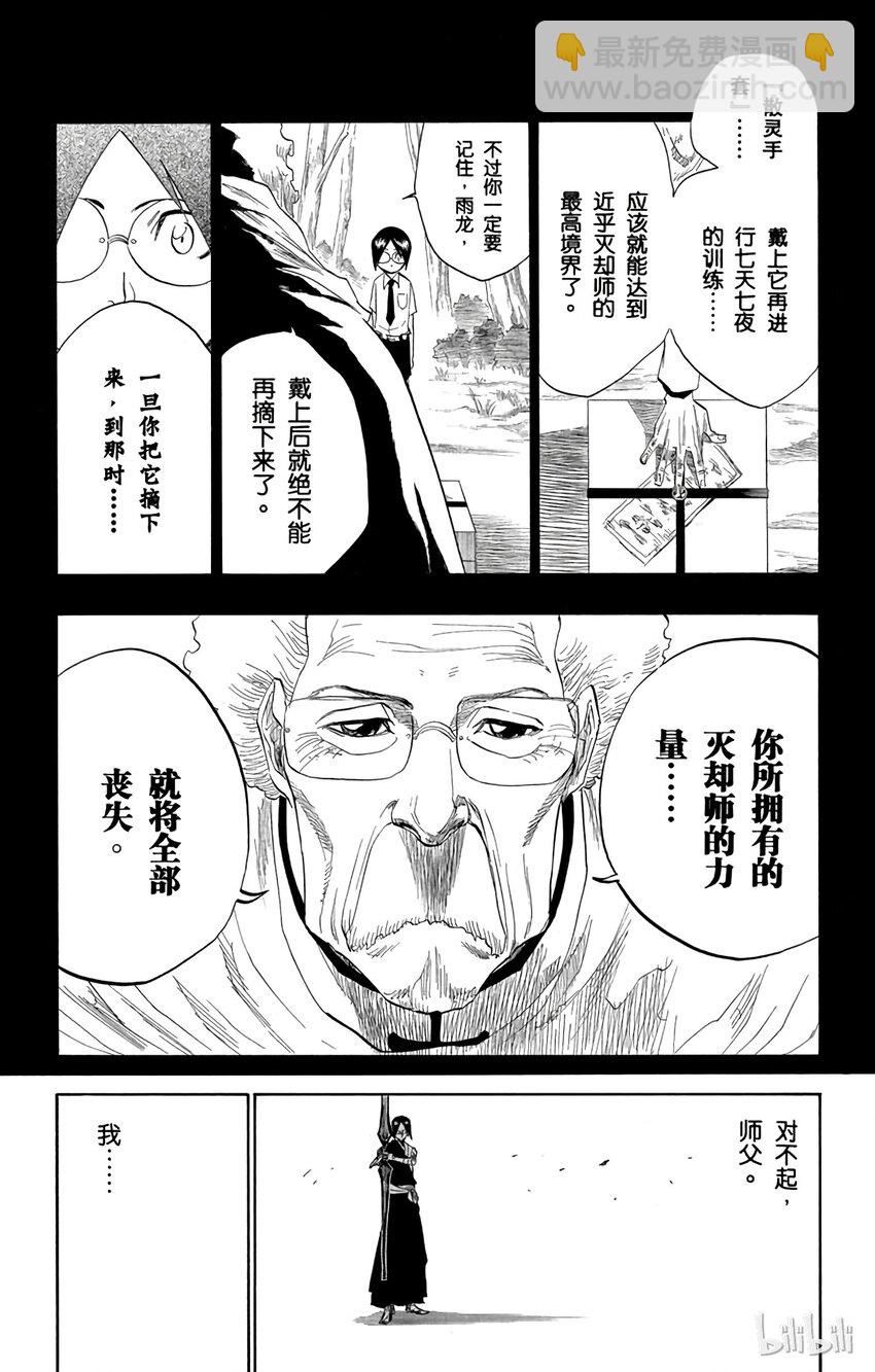 《境·界（死神）》124 第21页