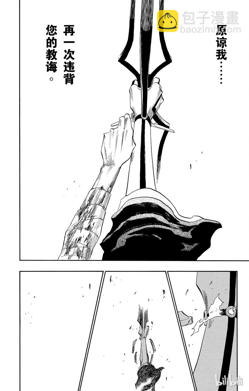 《境·界（死神）》124 第22页