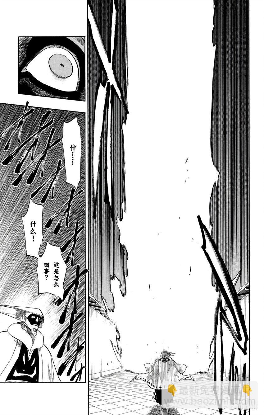 《境·界（死神）》124 第23页