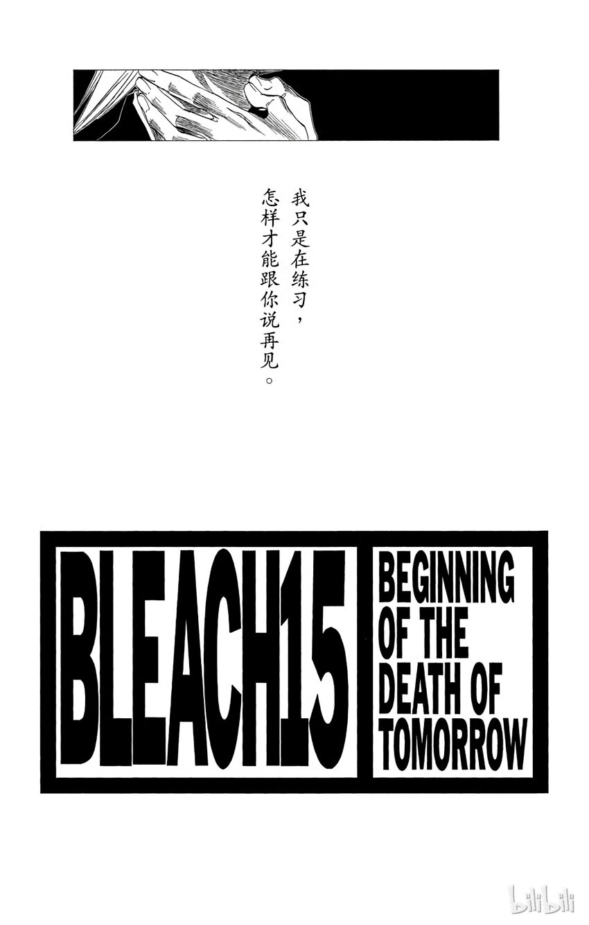 《境·界（死神）》124 第3页