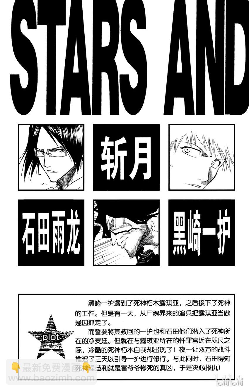 《境·界（死神）》124 第4页