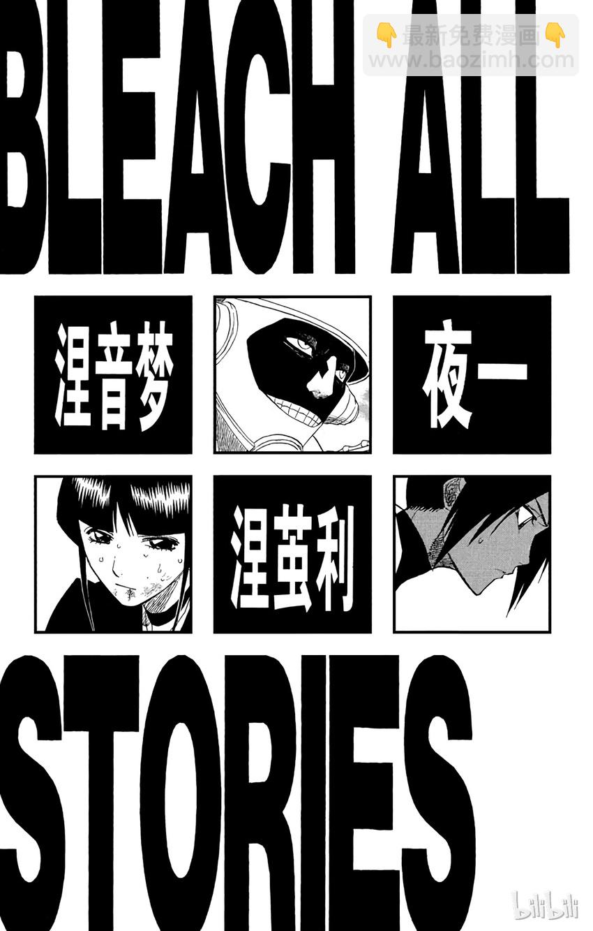 《境·界（死神）》124 第5页