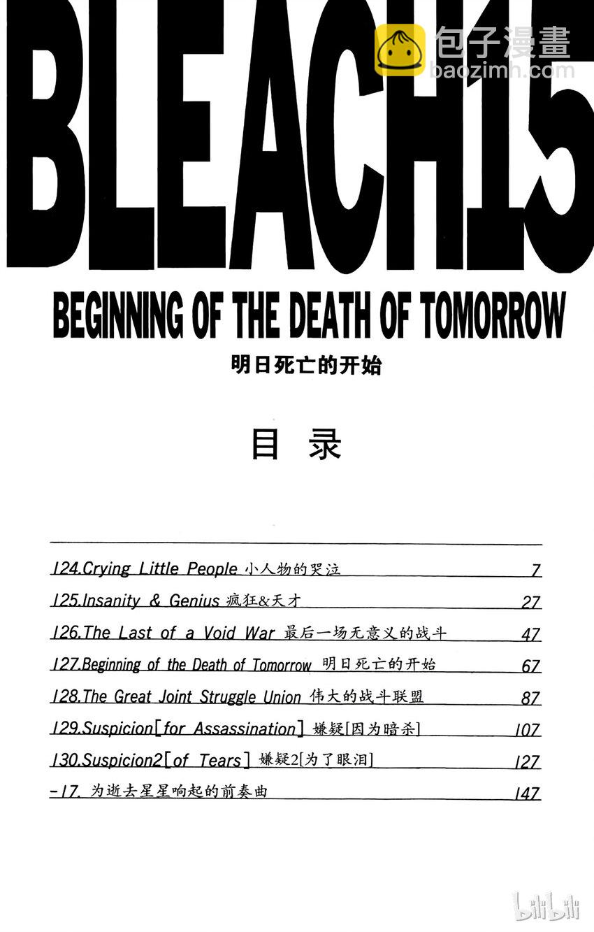 《境·界（死神）》124 第6页
