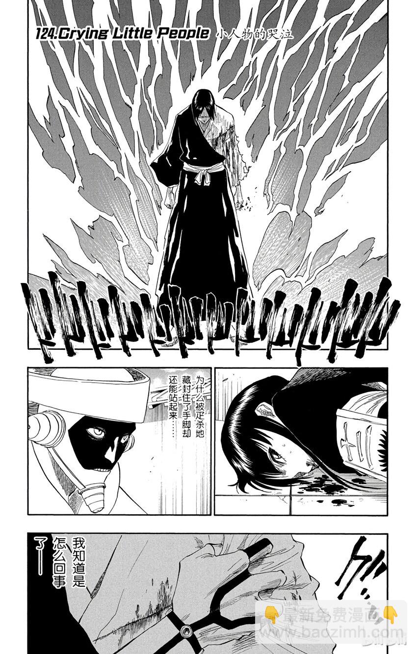 《境·界（死神）》124 第7页