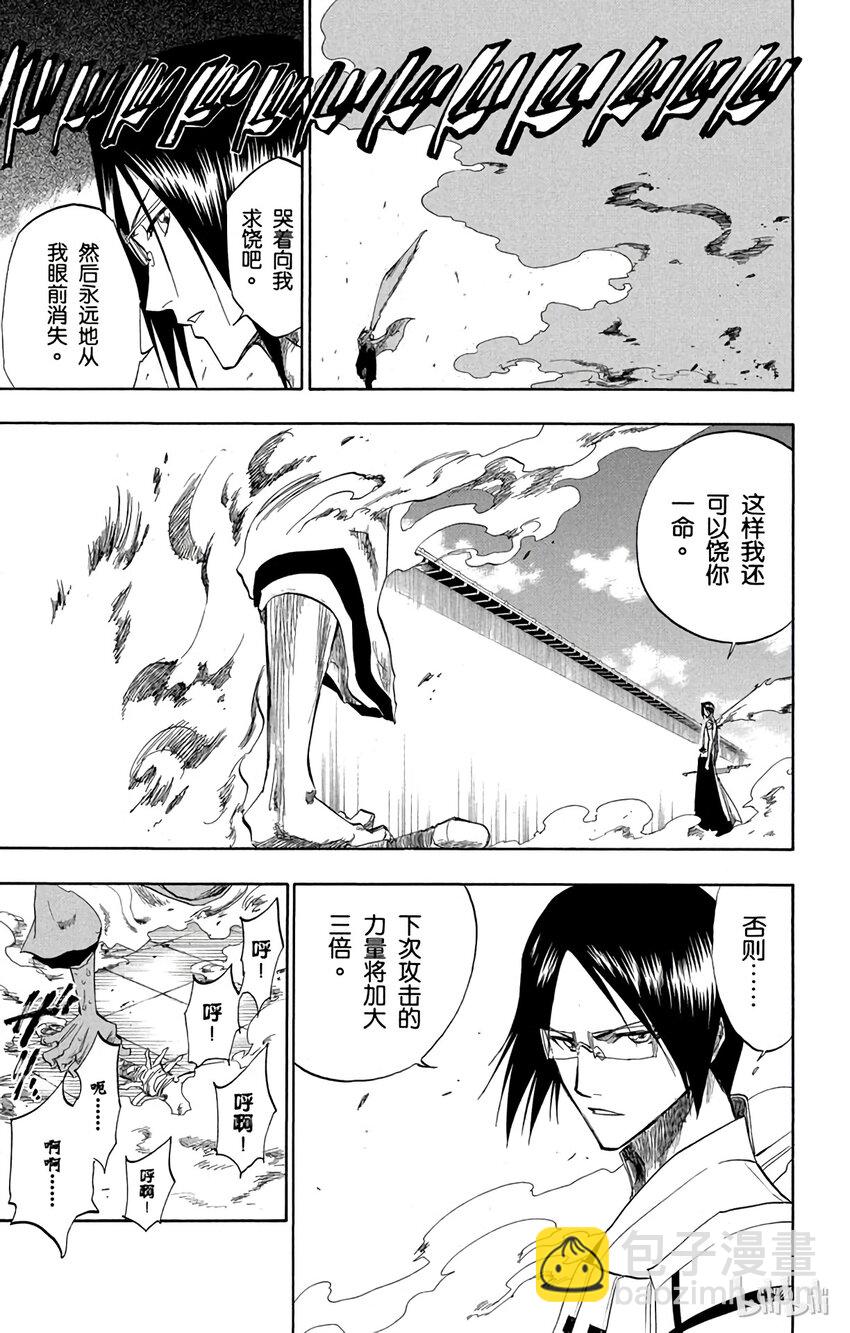 《境·界（死神）》125 第11页