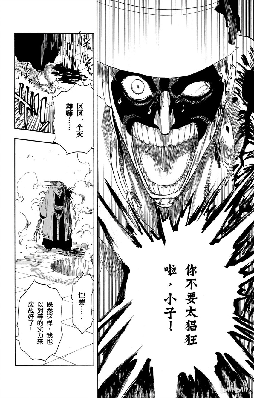 《境·界（死神）》125 第12页