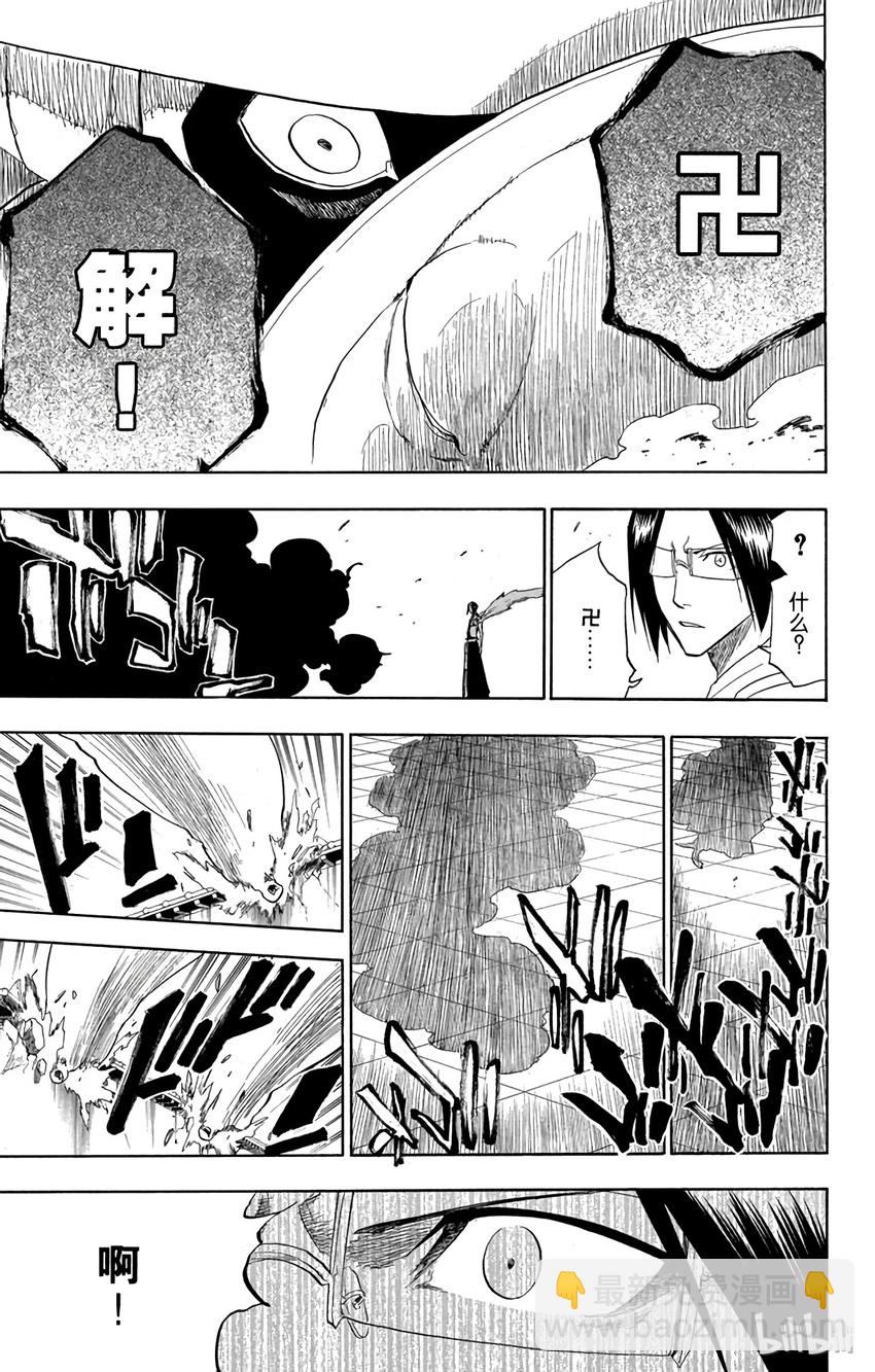 《境·界（死神）》125 第13页