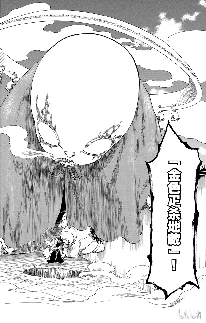 《境·界（死神）》125 第14页