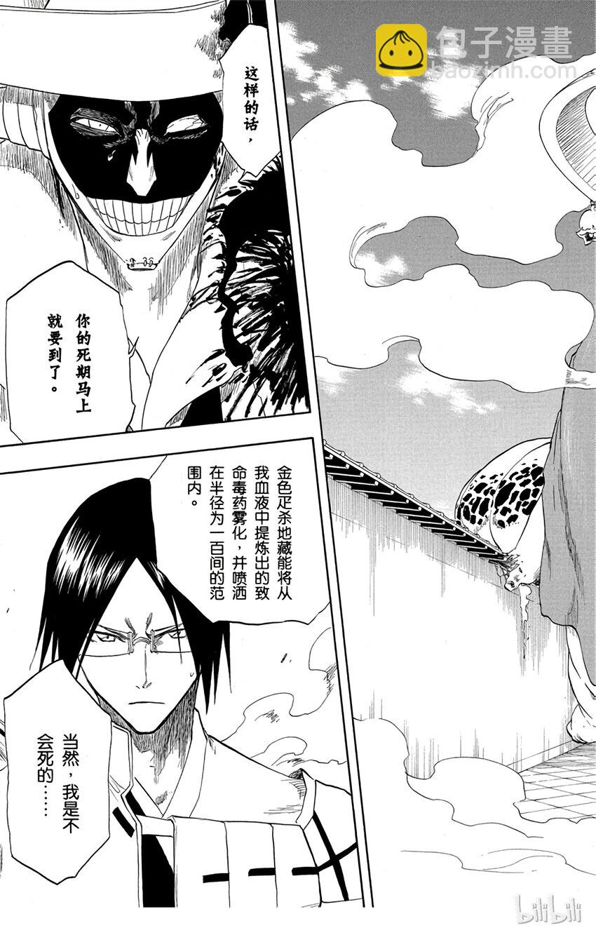 《境·界（死神）》125 第15页