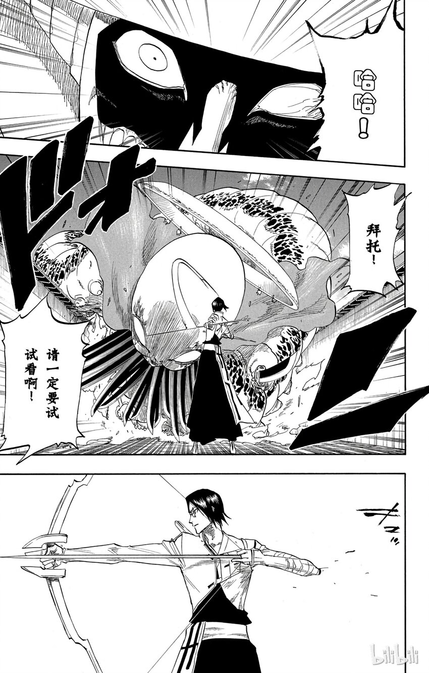 《境·界（死神）》125 第17页