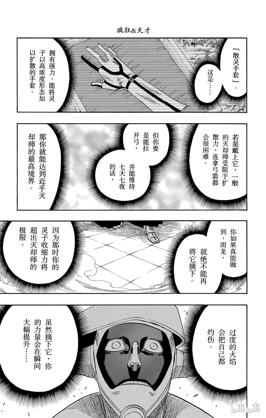 《境·界（死神）》125 第1页