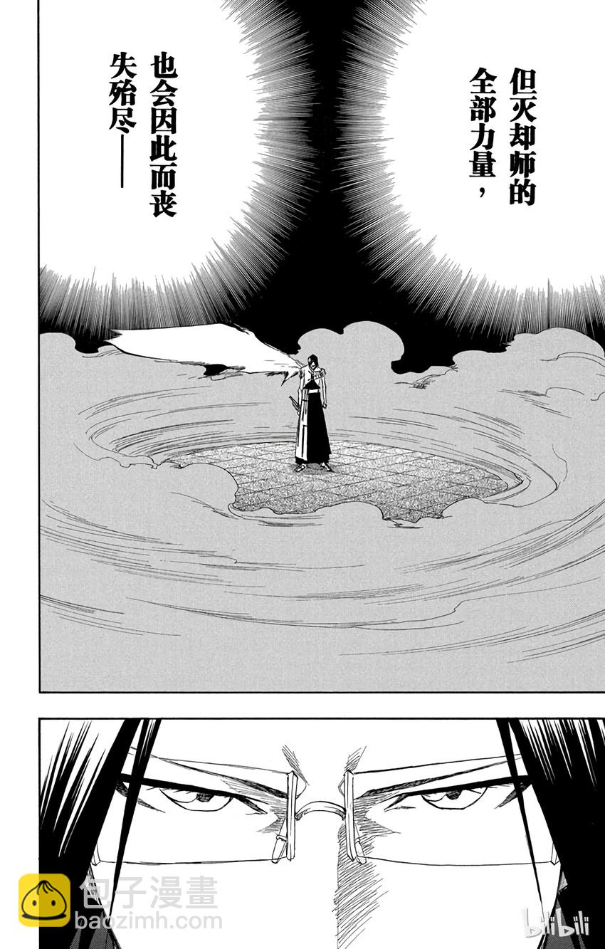 《境·界（死神）》125 第2页