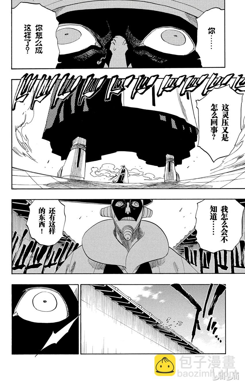 《境·界（死神）》125 第4页