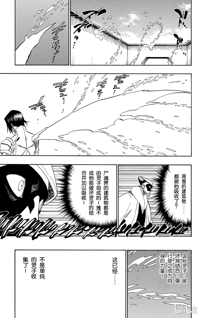 《境·界（死神）》125 第5页