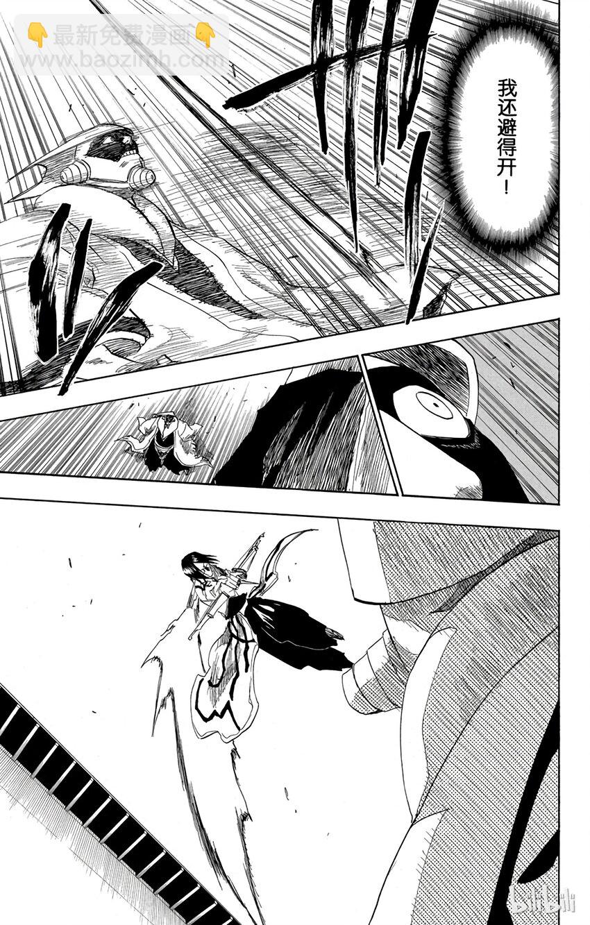 《境·界（死神）》125 第9页