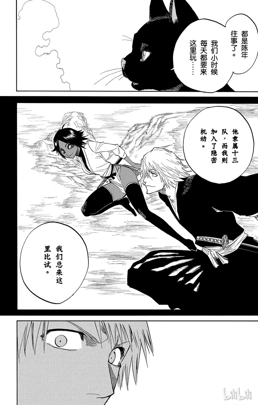 《境·界（死神）》130 第10页