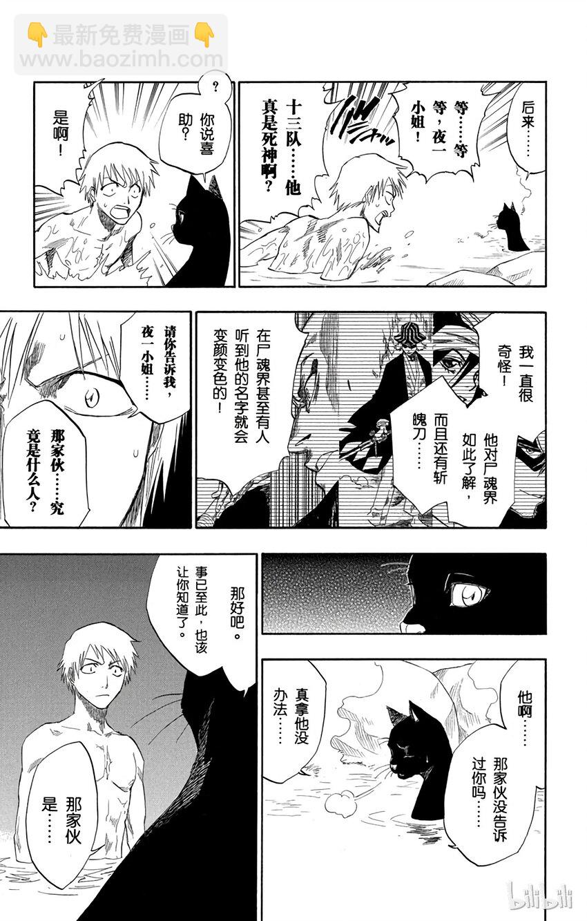 《境·界（死神）》130 第11页