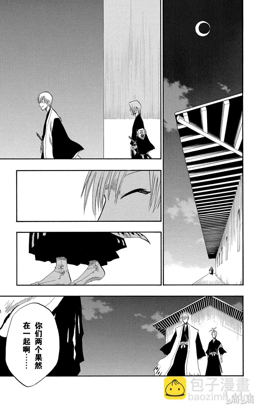 《境·界（死神）》130 第13页