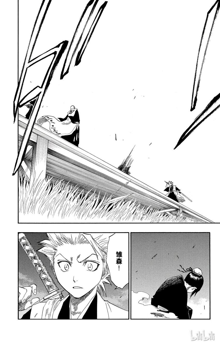 《境·界（死神）》130 第16页