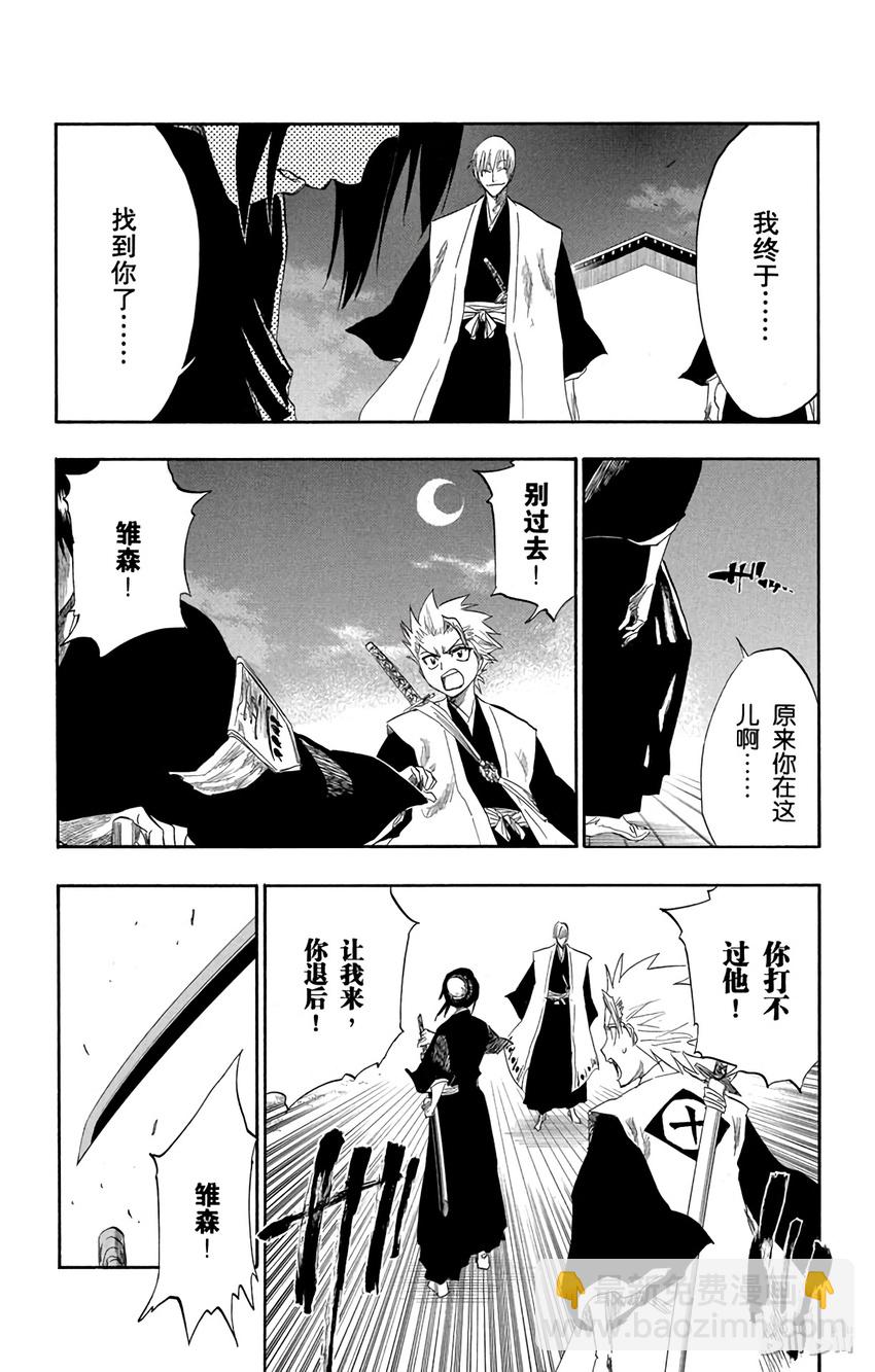 《境·界（死神）》130 第17页