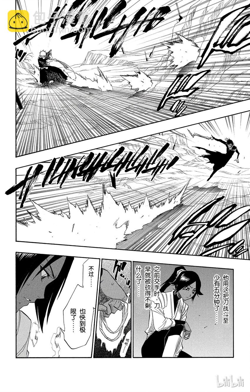 《境·界（死神）》130 第2页