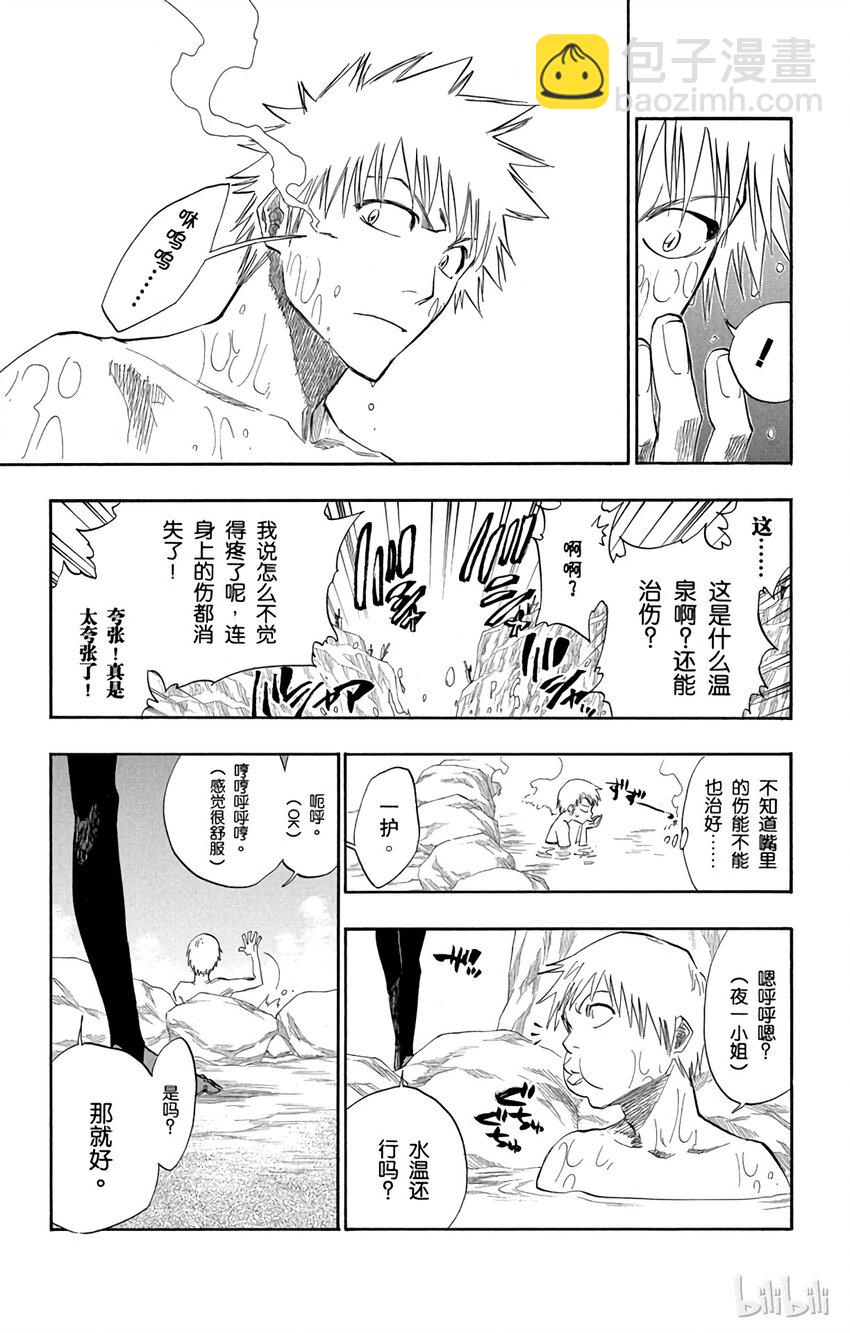 《境·界（死神）》130 第7页