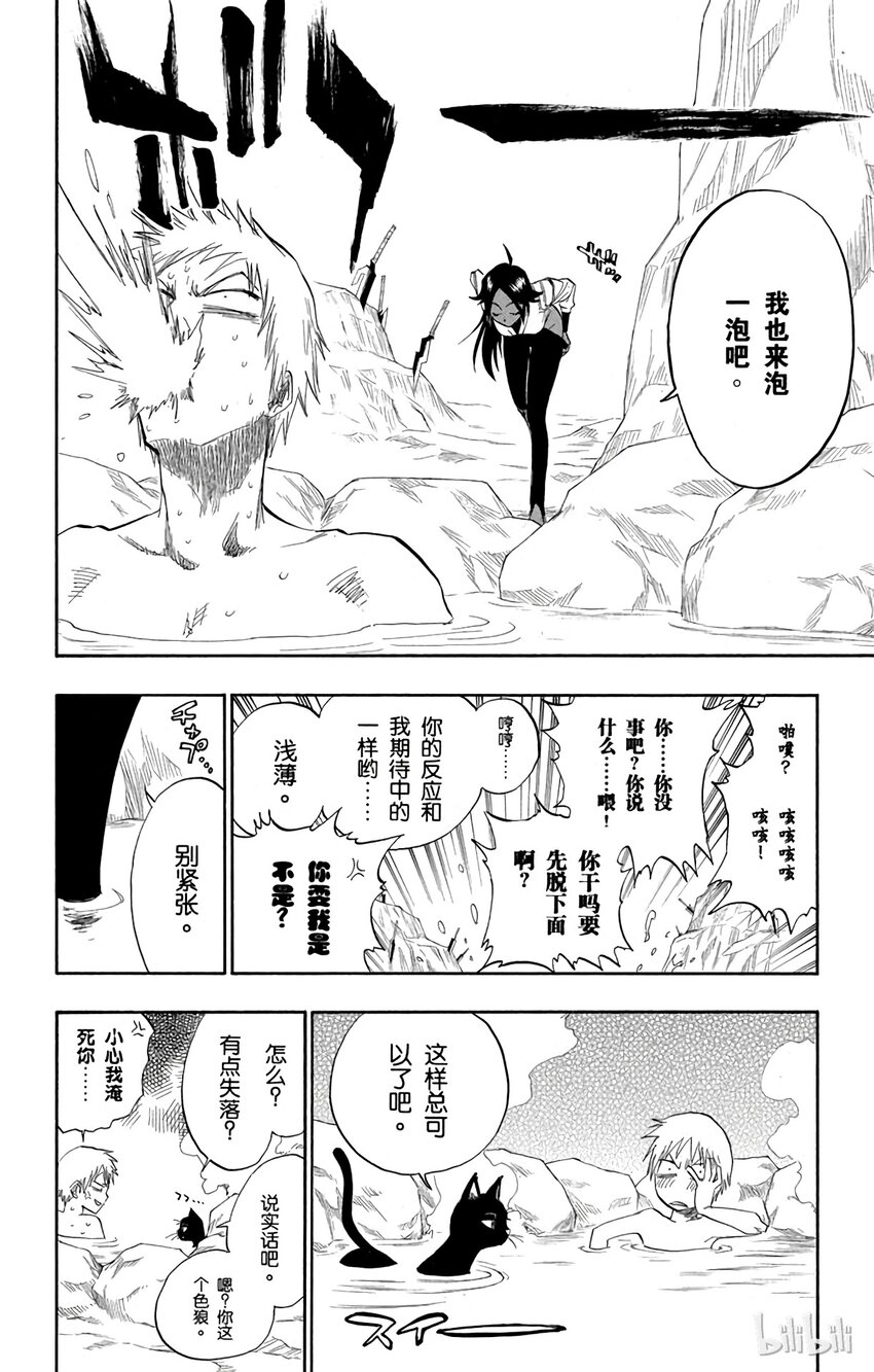 《境·界（死神）》130 第8页