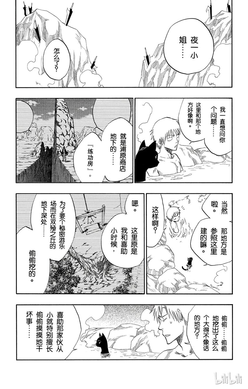 《境·界（死神）》130 第9页
