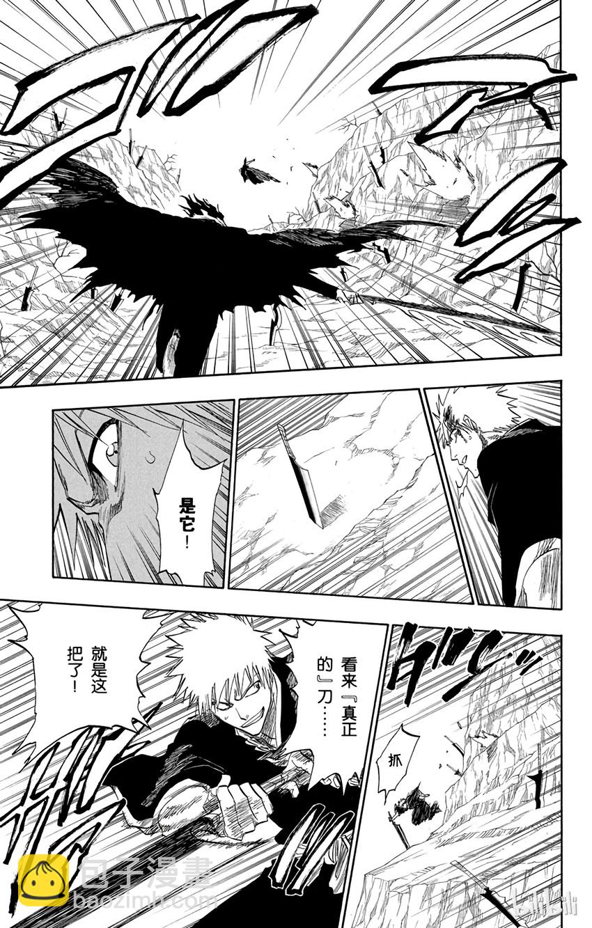 《境·界（死神）》128 第11页