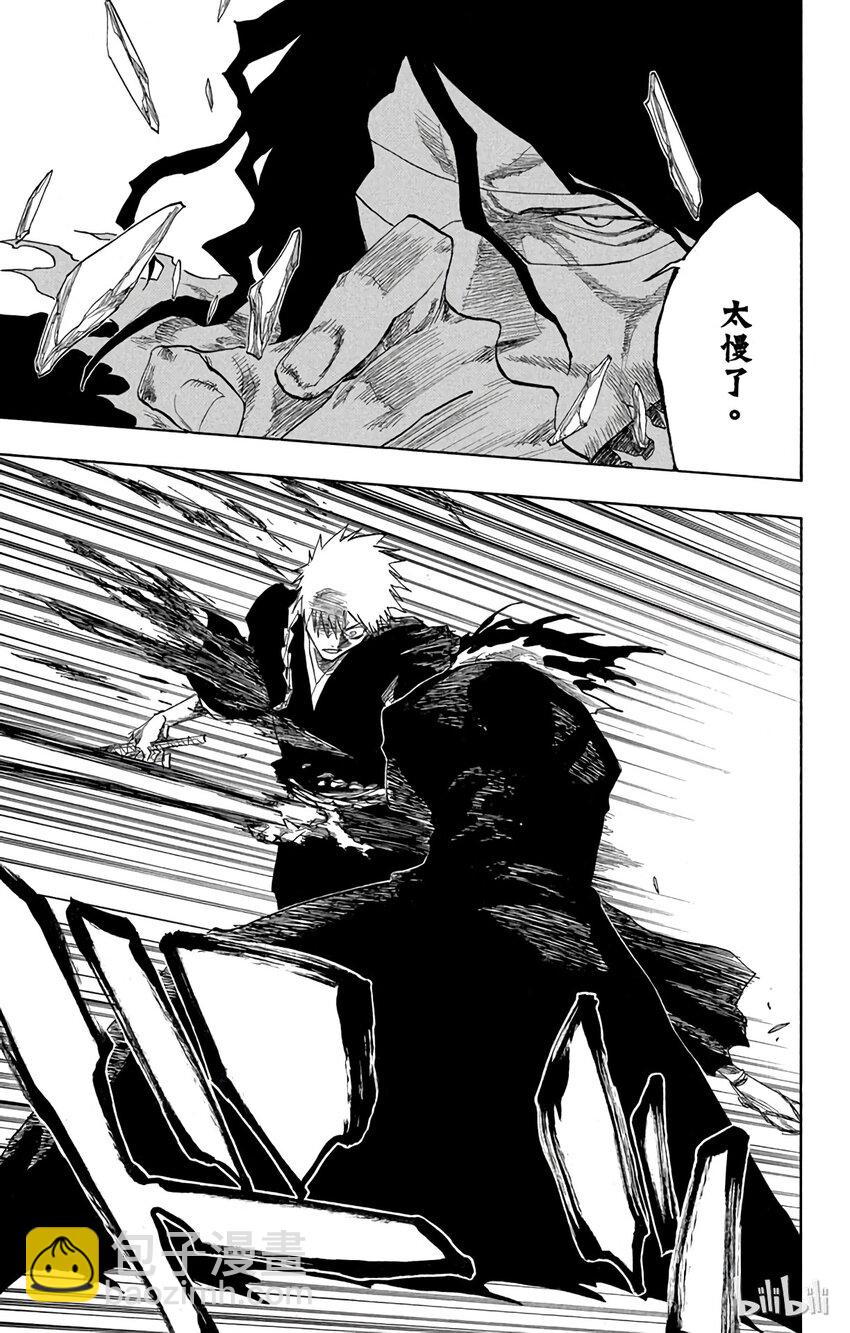 《境·界（死神）》128 第13页