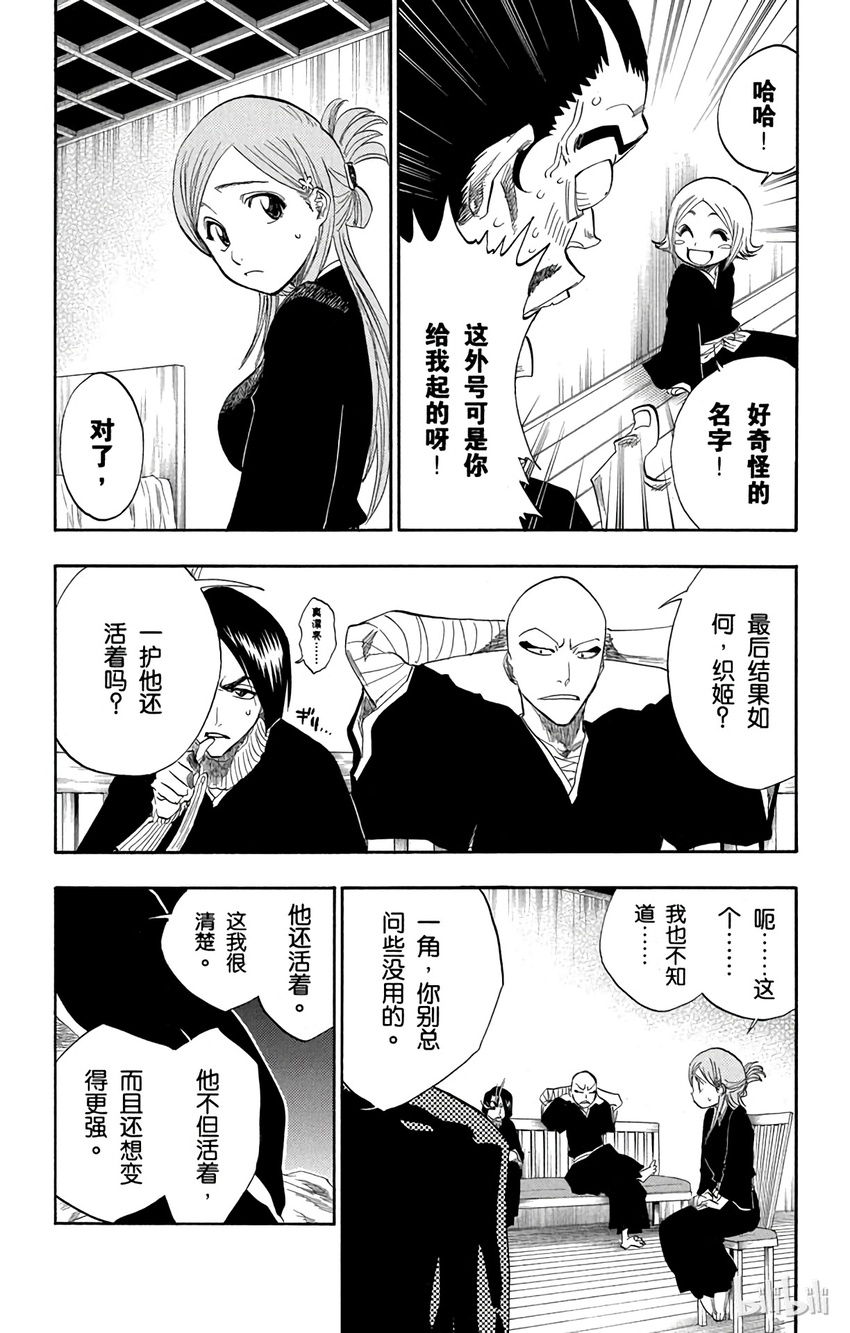《境·界（死神）》128 第17页