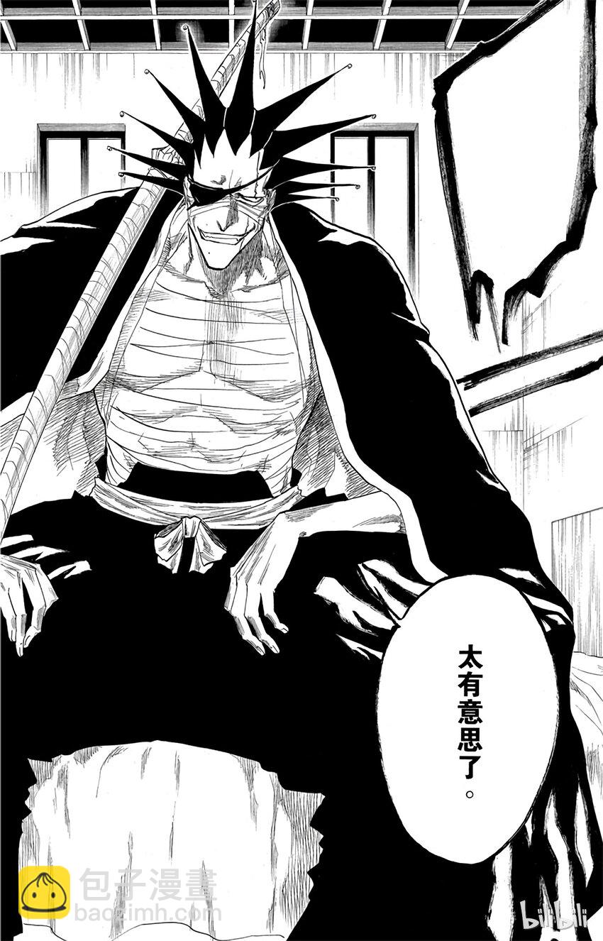 《境·界（死神）》128 第18页