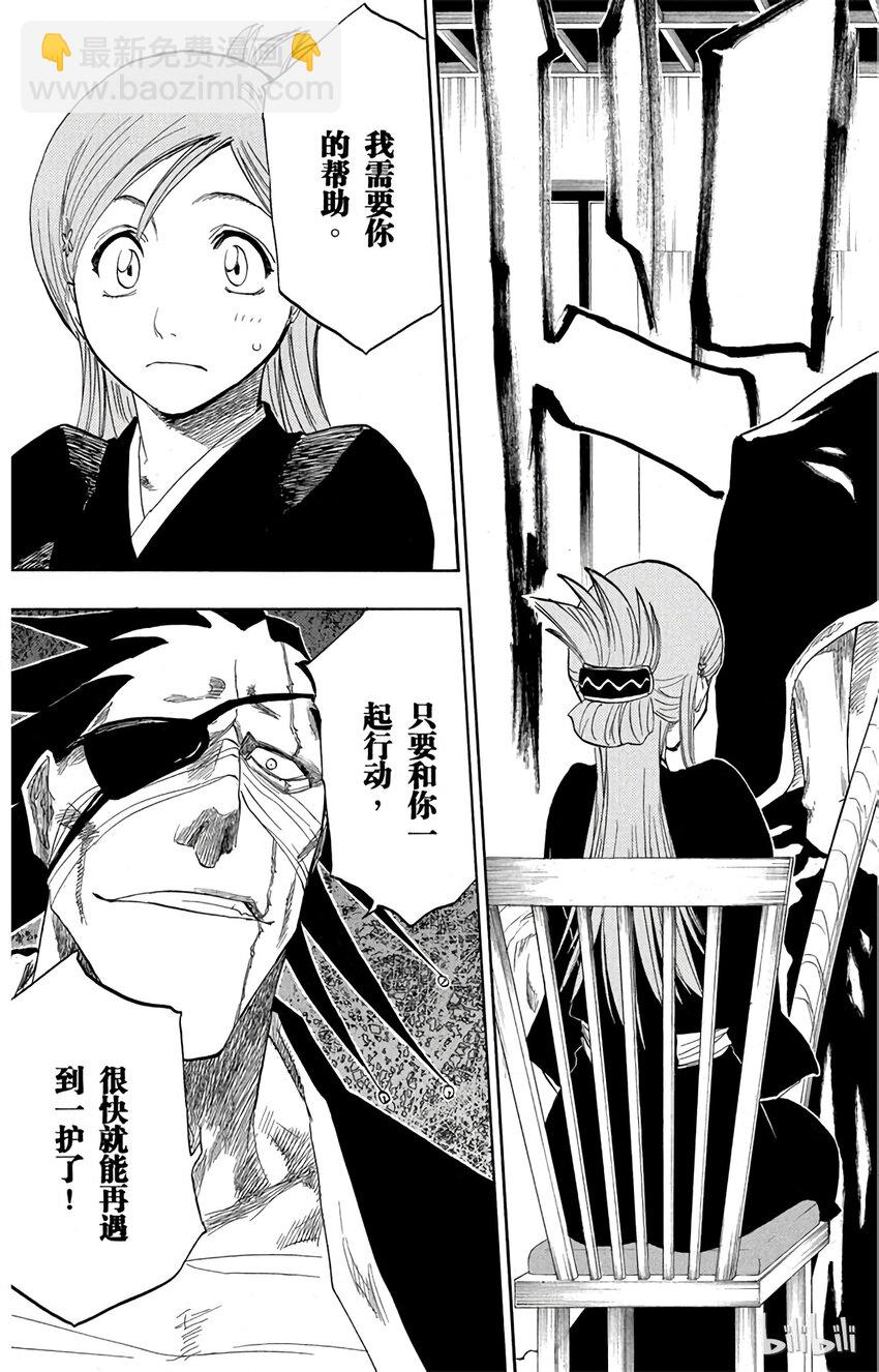 《境·界（死神）》128 第19页