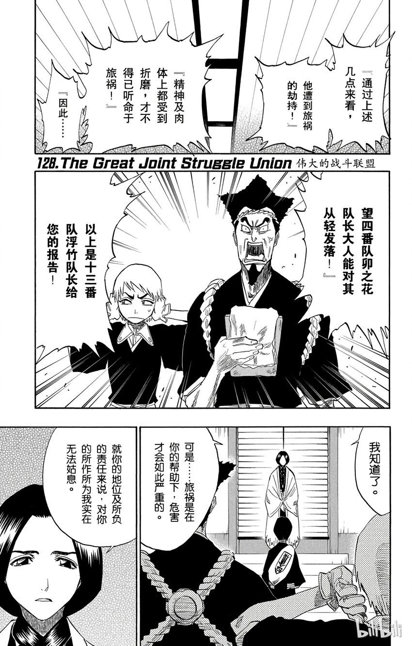 《境·界（死神）》128 第1页