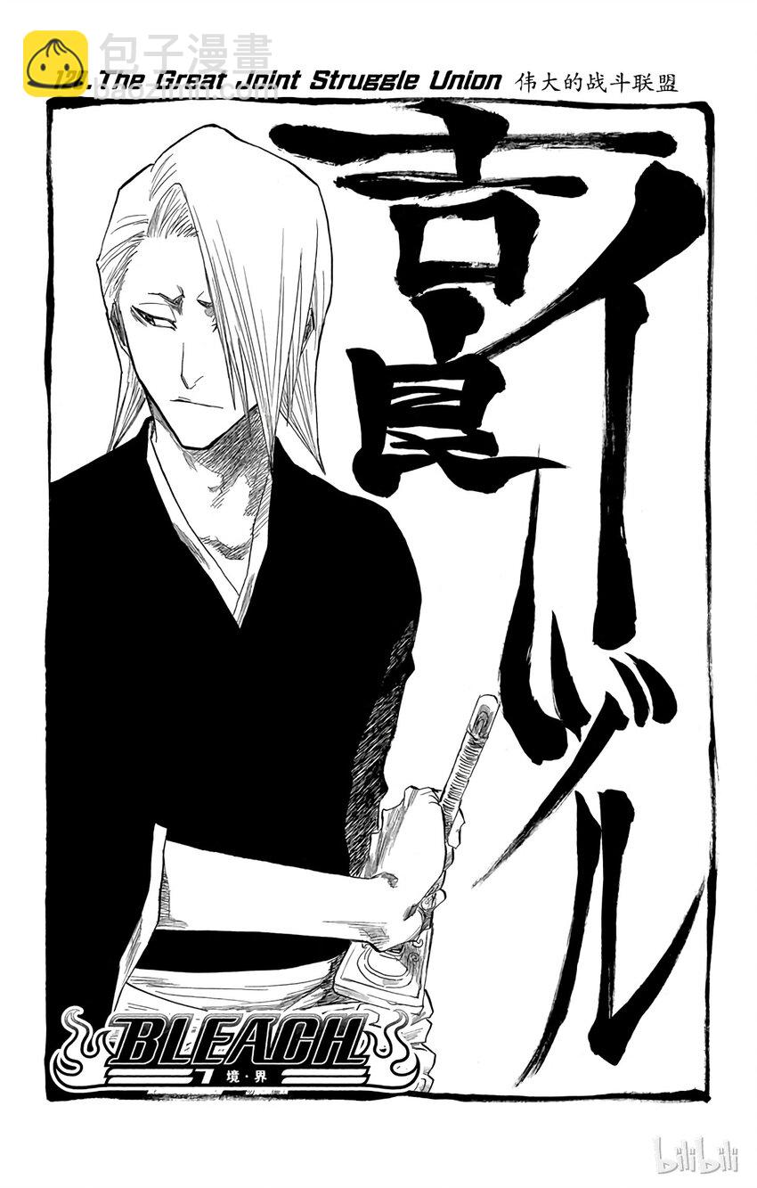 《境·界（死神）》128 第3页
