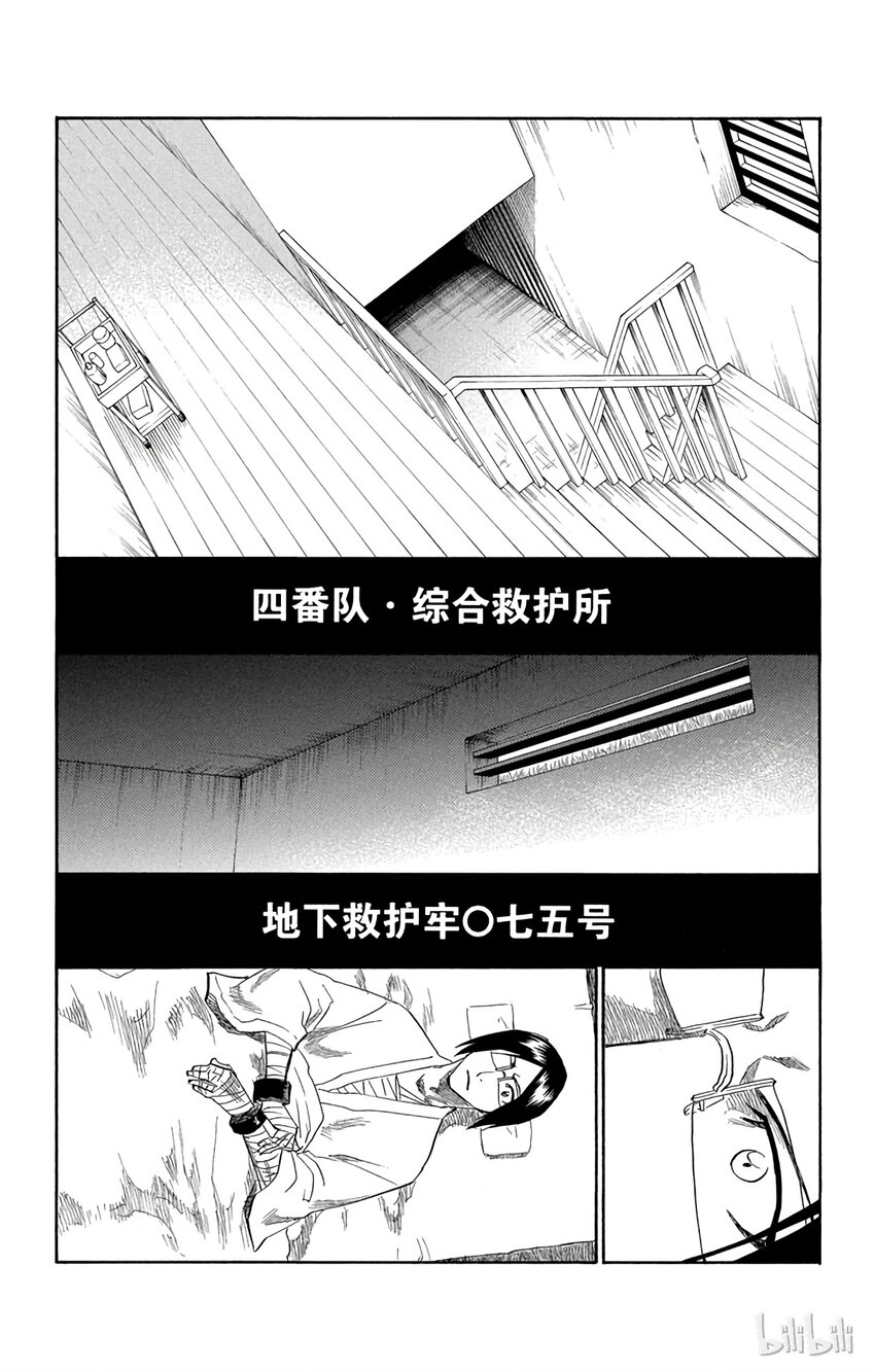 《境·界（死神）》128 第4页