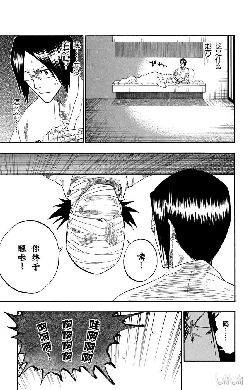 《境·界（死神）》128 第5页