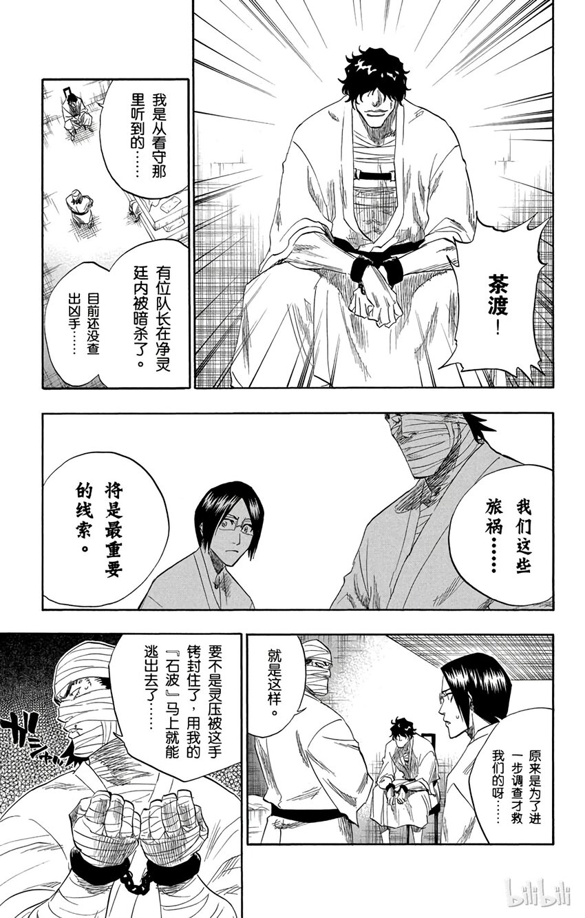 《境·界（死神）》128 第7页