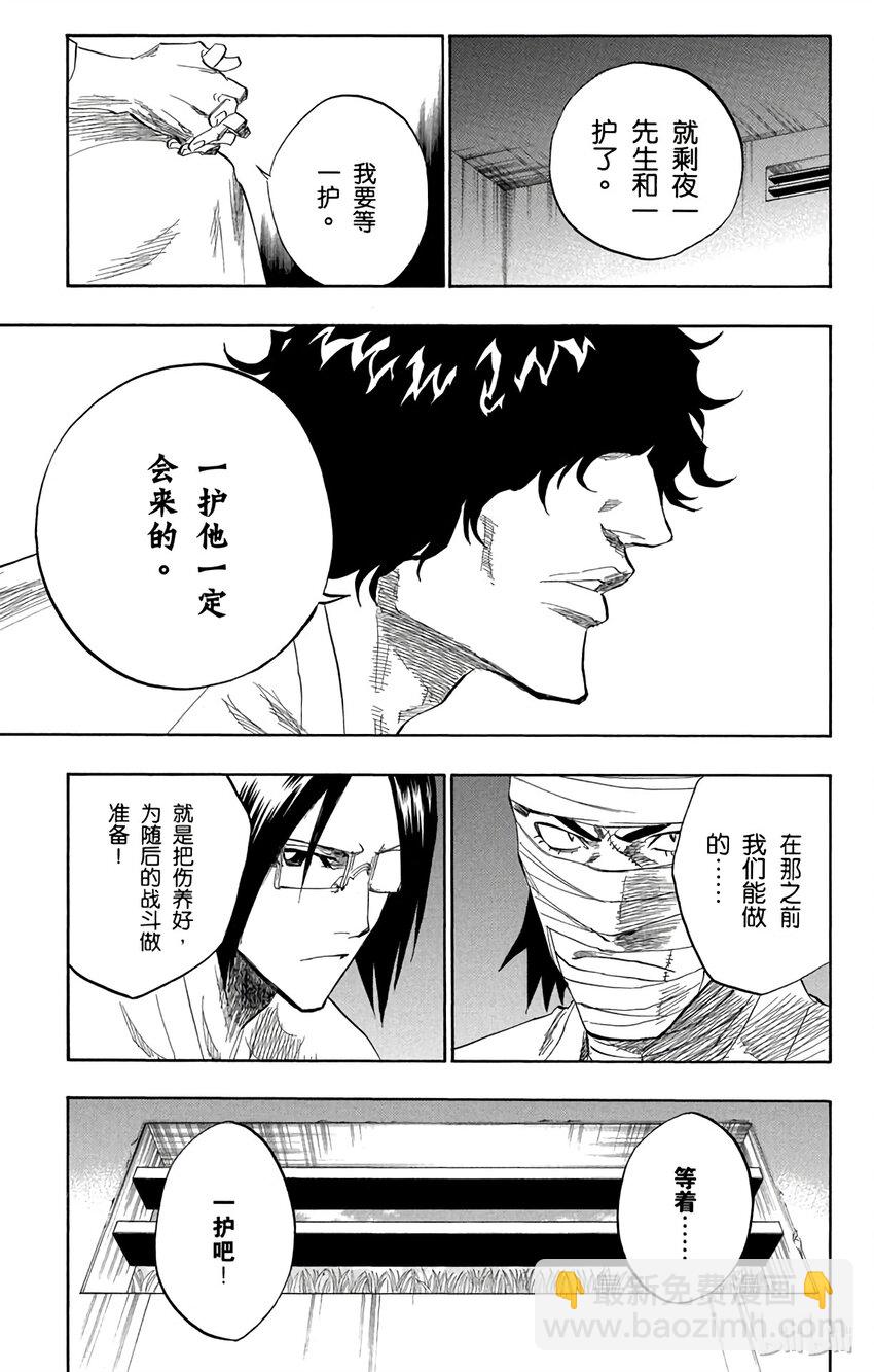 《境·界（死神）》128 第9页