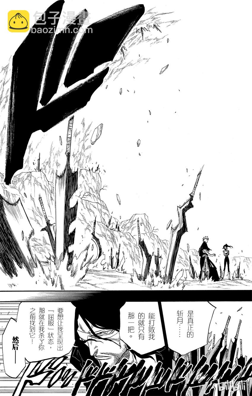 《境·界（死神）》127 第11页