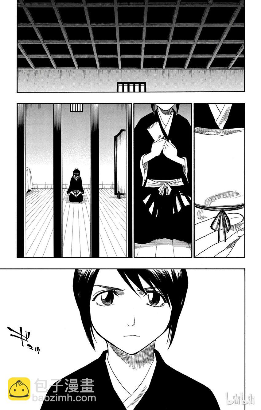 《境·界（死神）》127 第15页